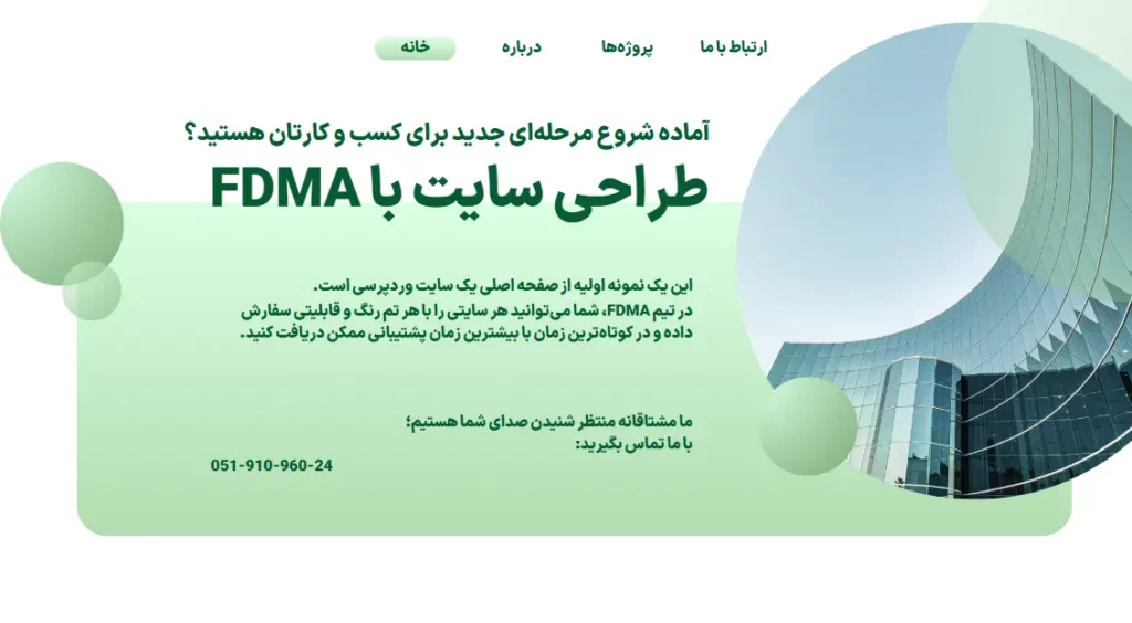 Mashhad web design services طراحی سایت در مشهد
