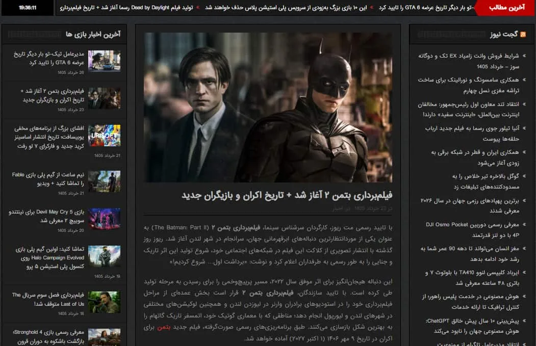 وبسایت گیم شات